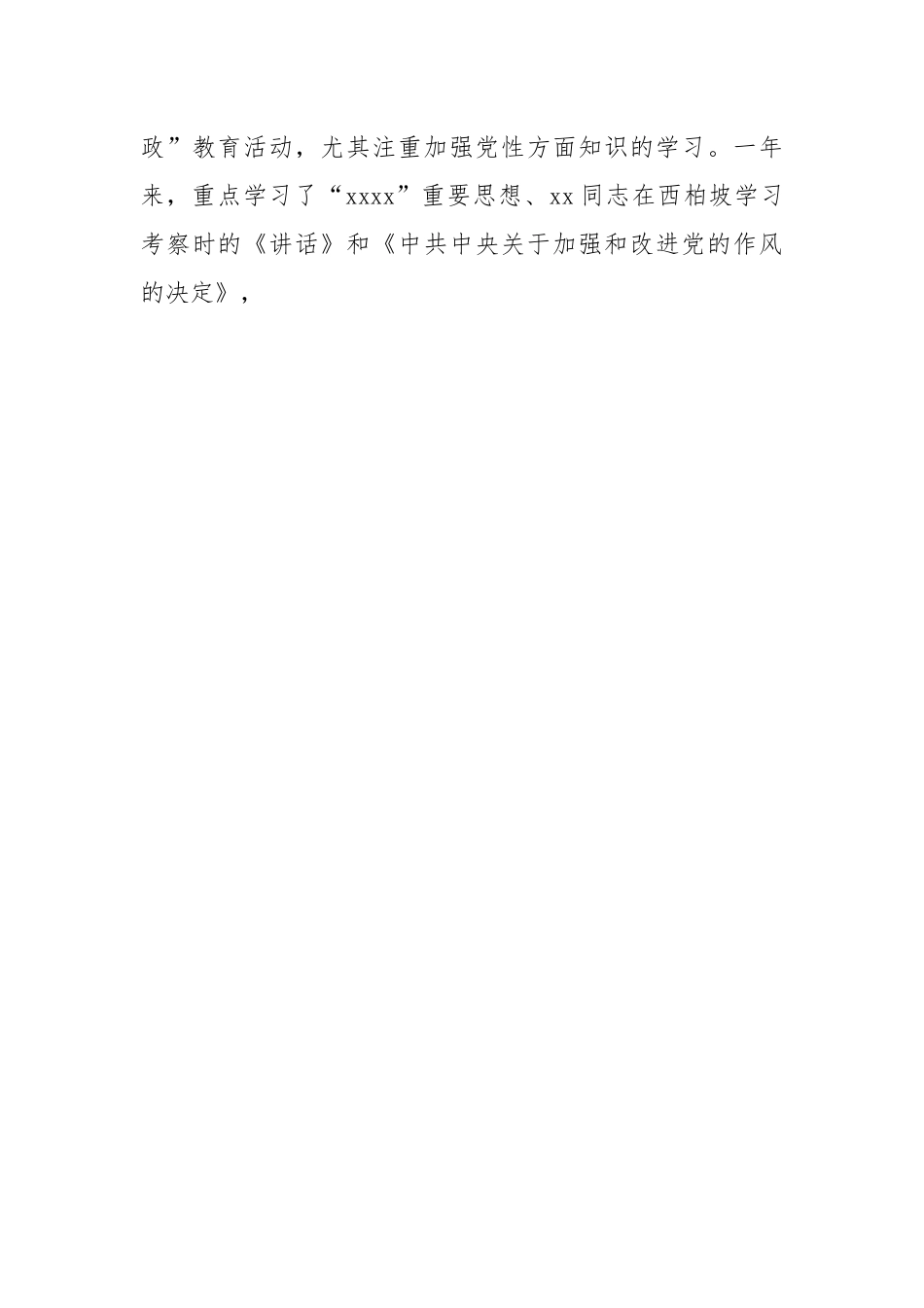 某区长2022年述职述廉述法报告.docx_第3页
