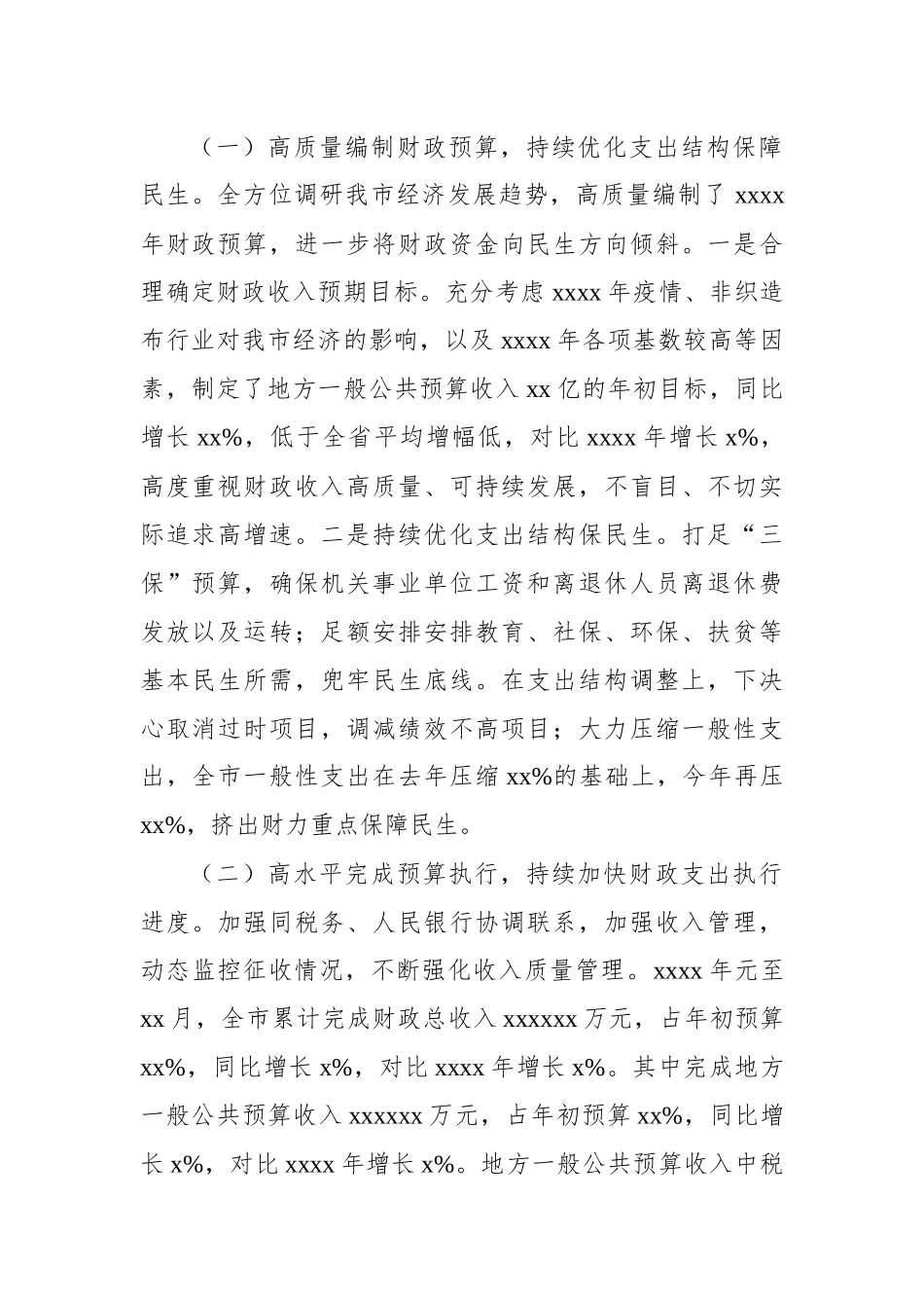 (8篇)述德述职述廉述学述法报告汇编.docx_第3页