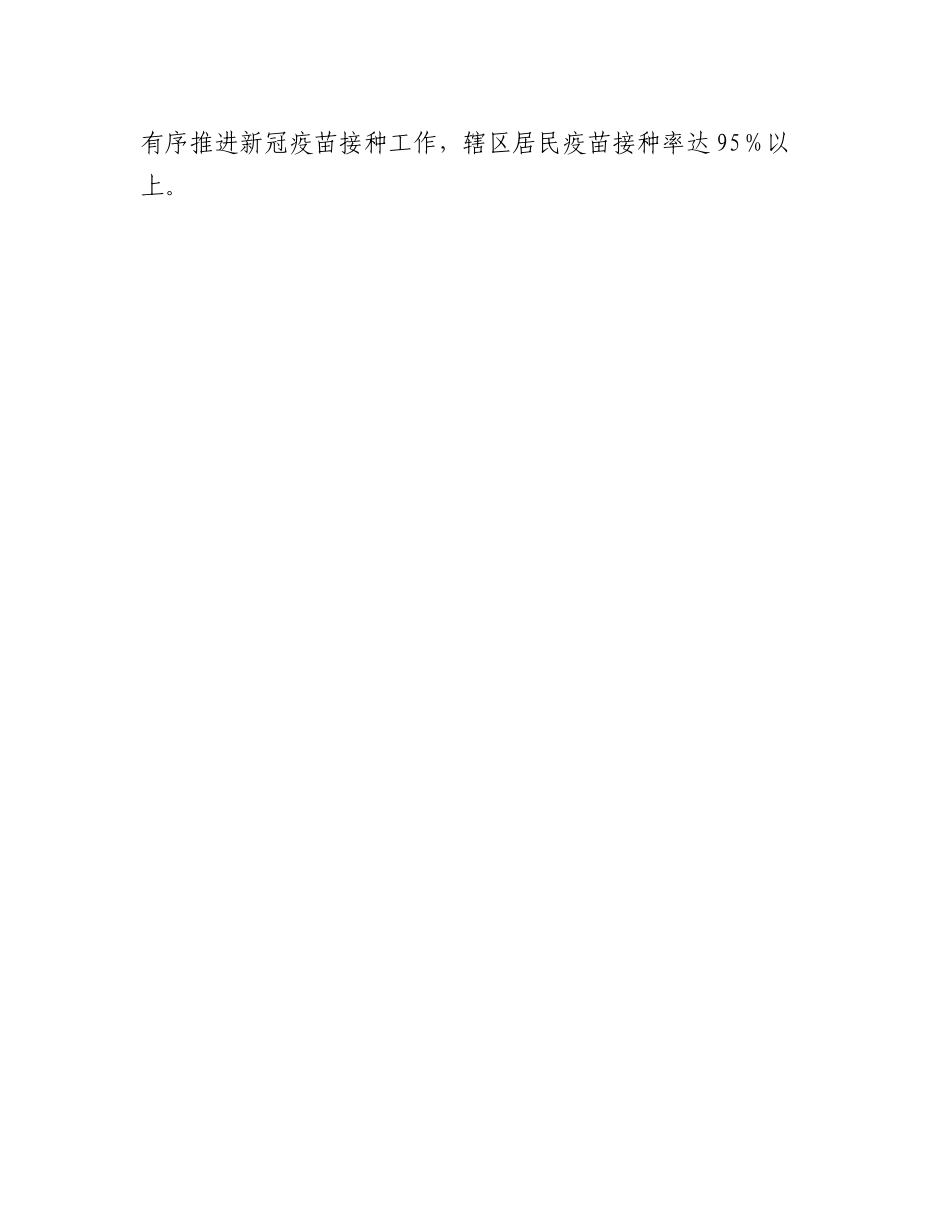 20230304：乡镇书记2022年述职述廉报告.docx_第3页