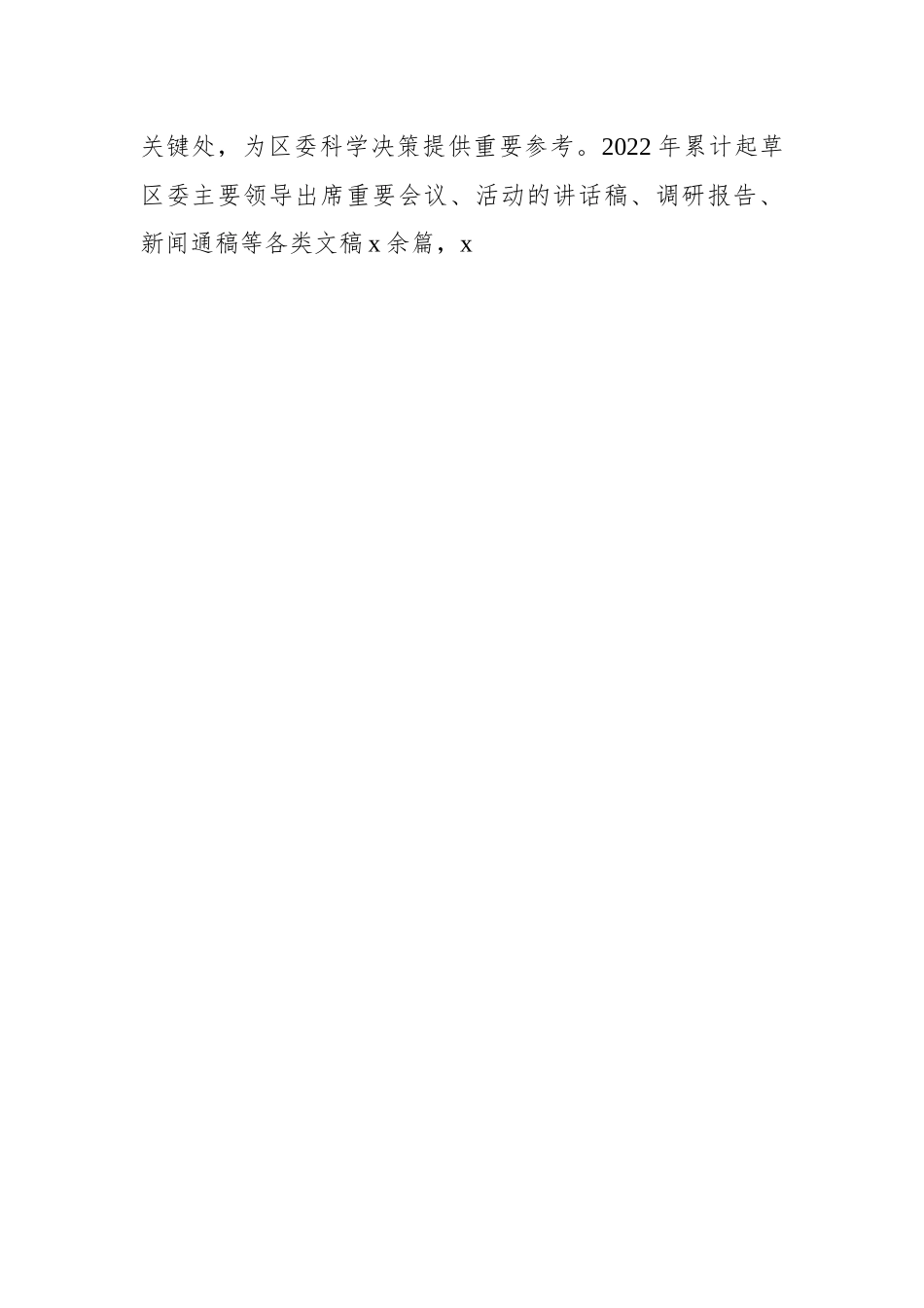 2022年述职述廉述学报告汇编（5篇）（个人）.docx_第3页
