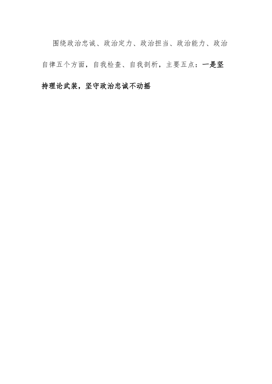 【述职述廉】纪委常委述职述德述廉述法报告报告.docx_第2页