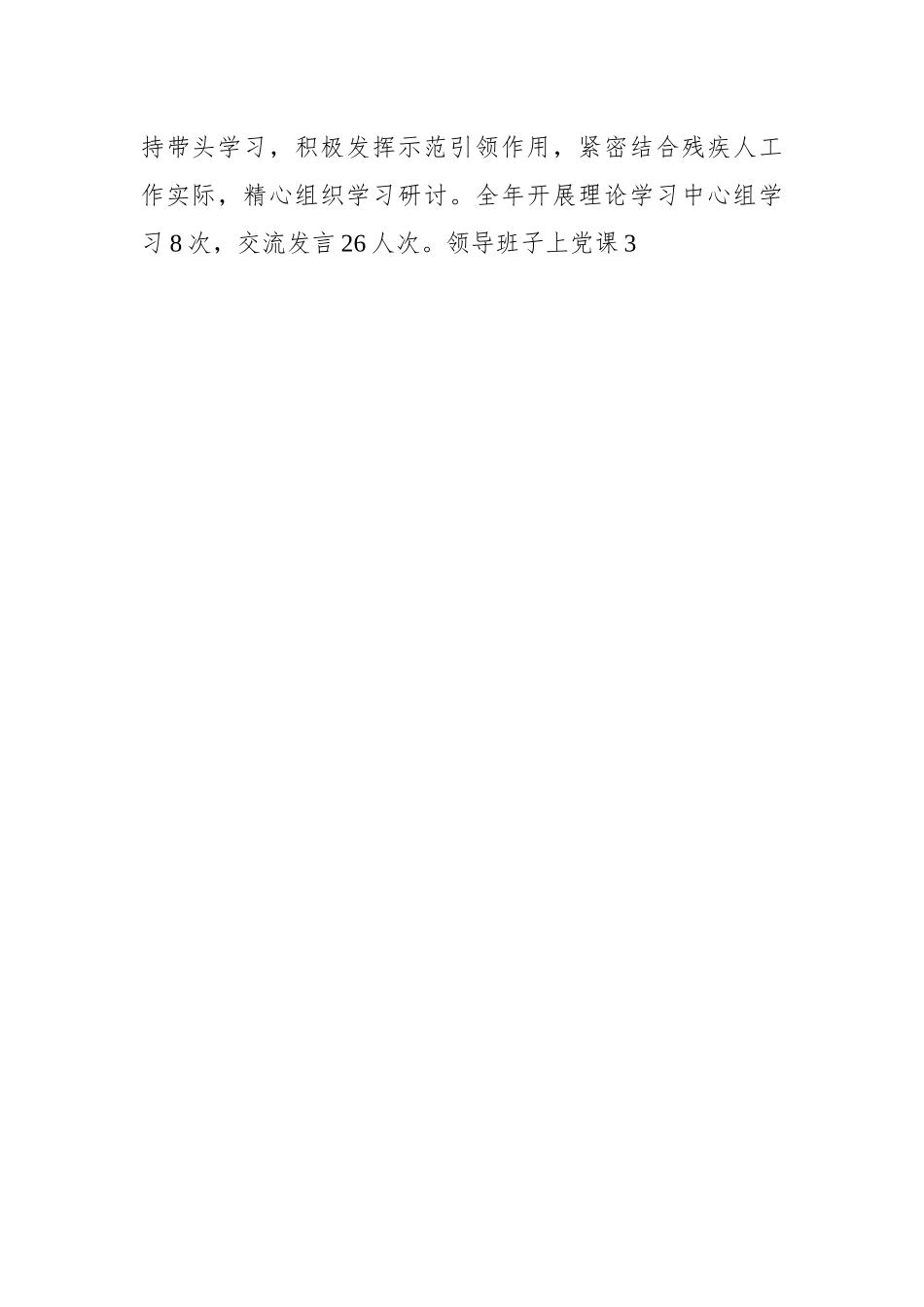 2022年领导干部述职、述德、述廉、述法报告汇编（6篇）.docx_第2页