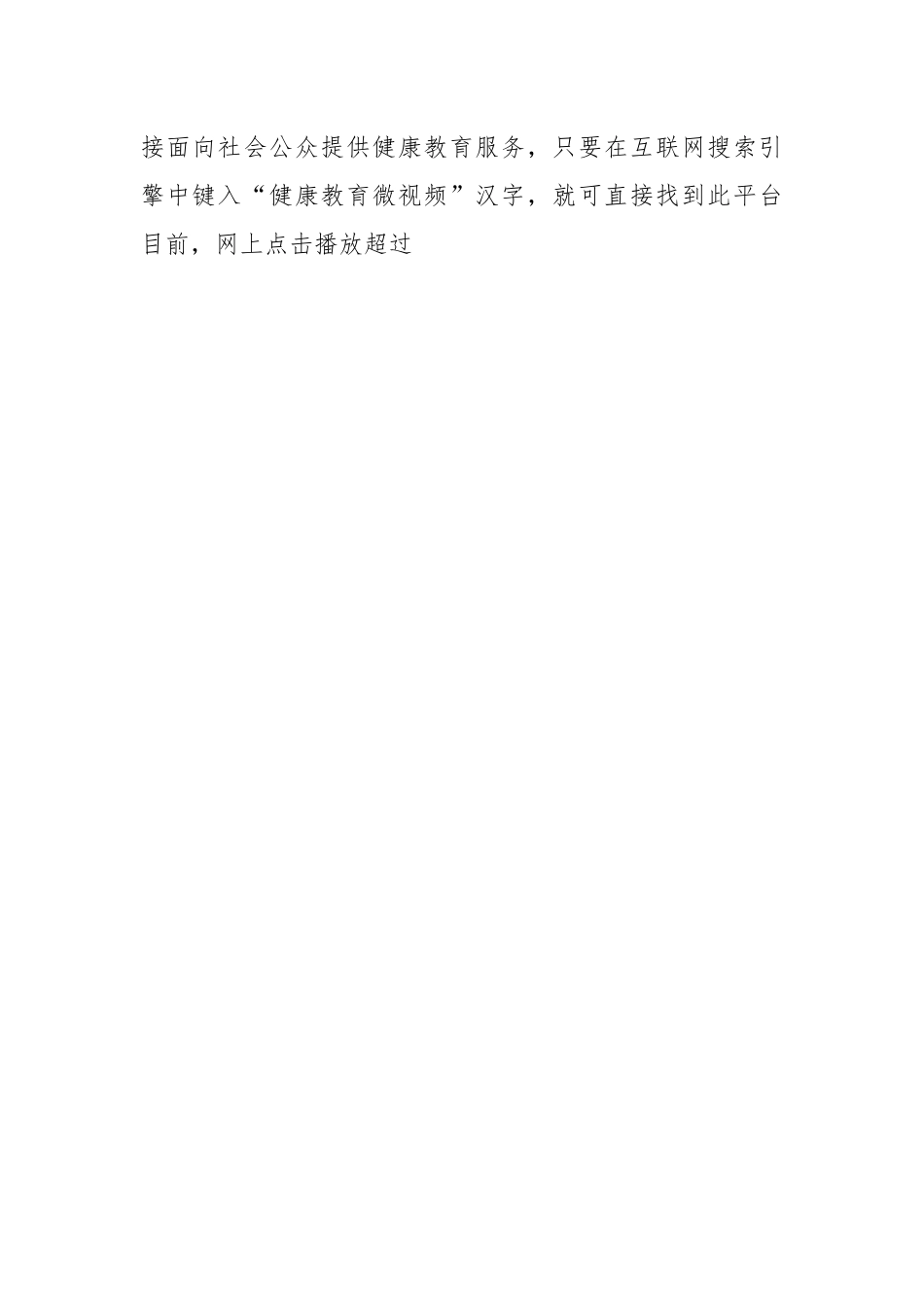 XX副校长在本年度的述职述廉述德报告.docx_第2页