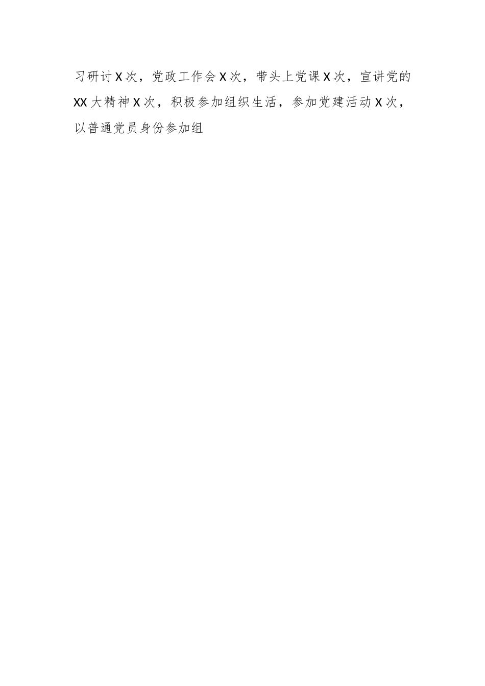 某局主要领导年度述职述廉述法报告.docx_第2页
