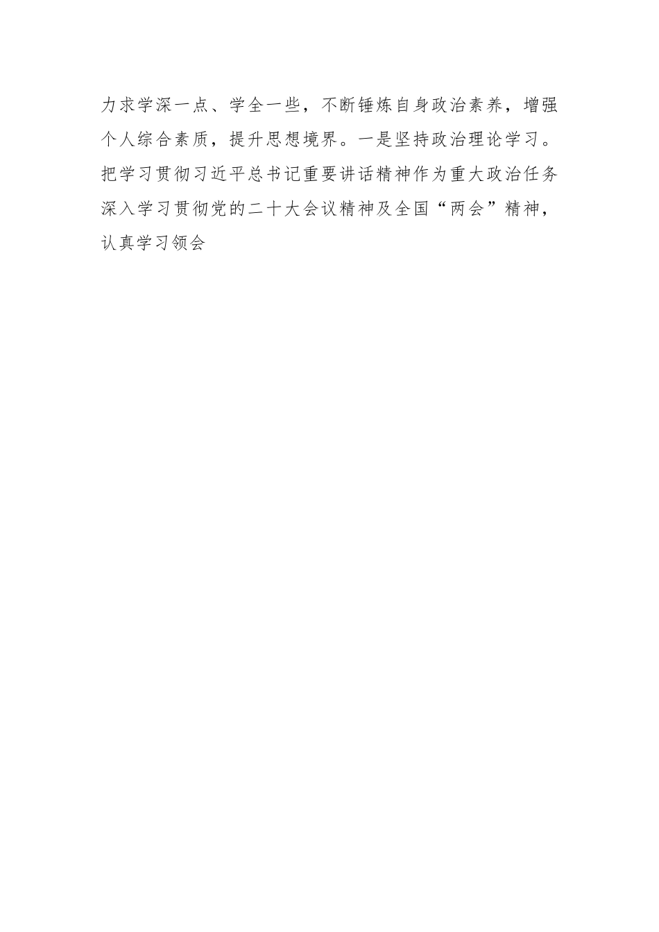 (5篇)司法局党组书记、副局长2022年述职述德述廉述法报告汇编（个人）.docx_第2页