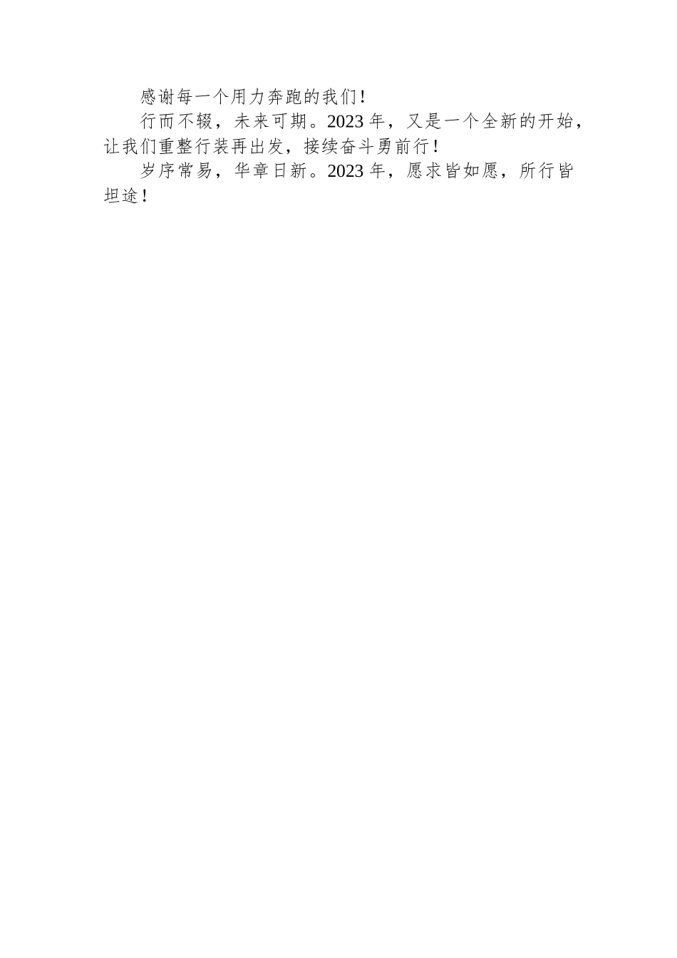 XX监狱2022年度述职报告.docx_第3页