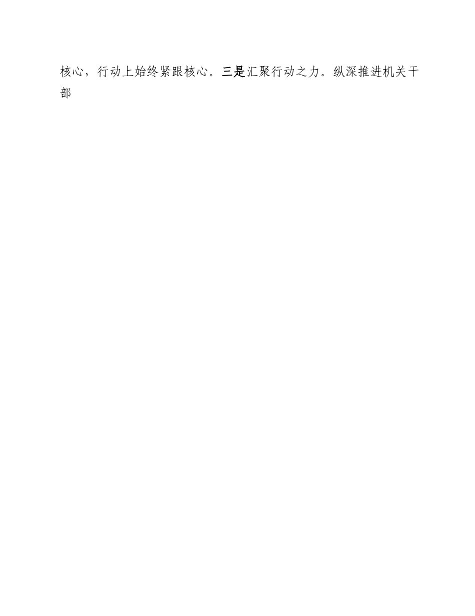 20230301：2022年抓基层党建工作述职报告.docx_第2页
