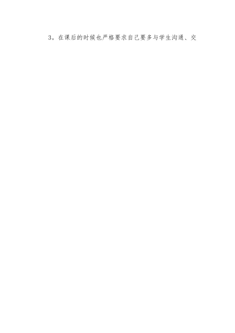 (6篇)教师述职报告范文合集.docx_第2页