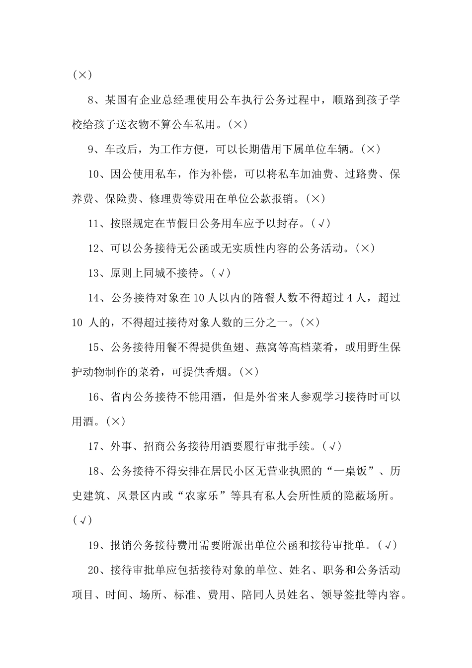学习2025年深入贯彻xxx精神知识测试题【附全部答案】.docx_第2页