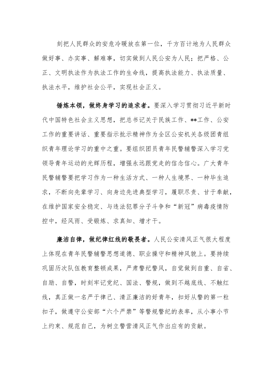喜迎盛会主题演讲稿.docx_第3页