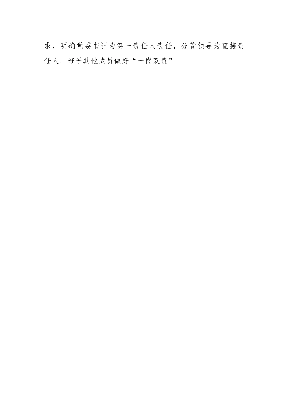 述职述德述廉述法报告（3篇）.docx_第2页
