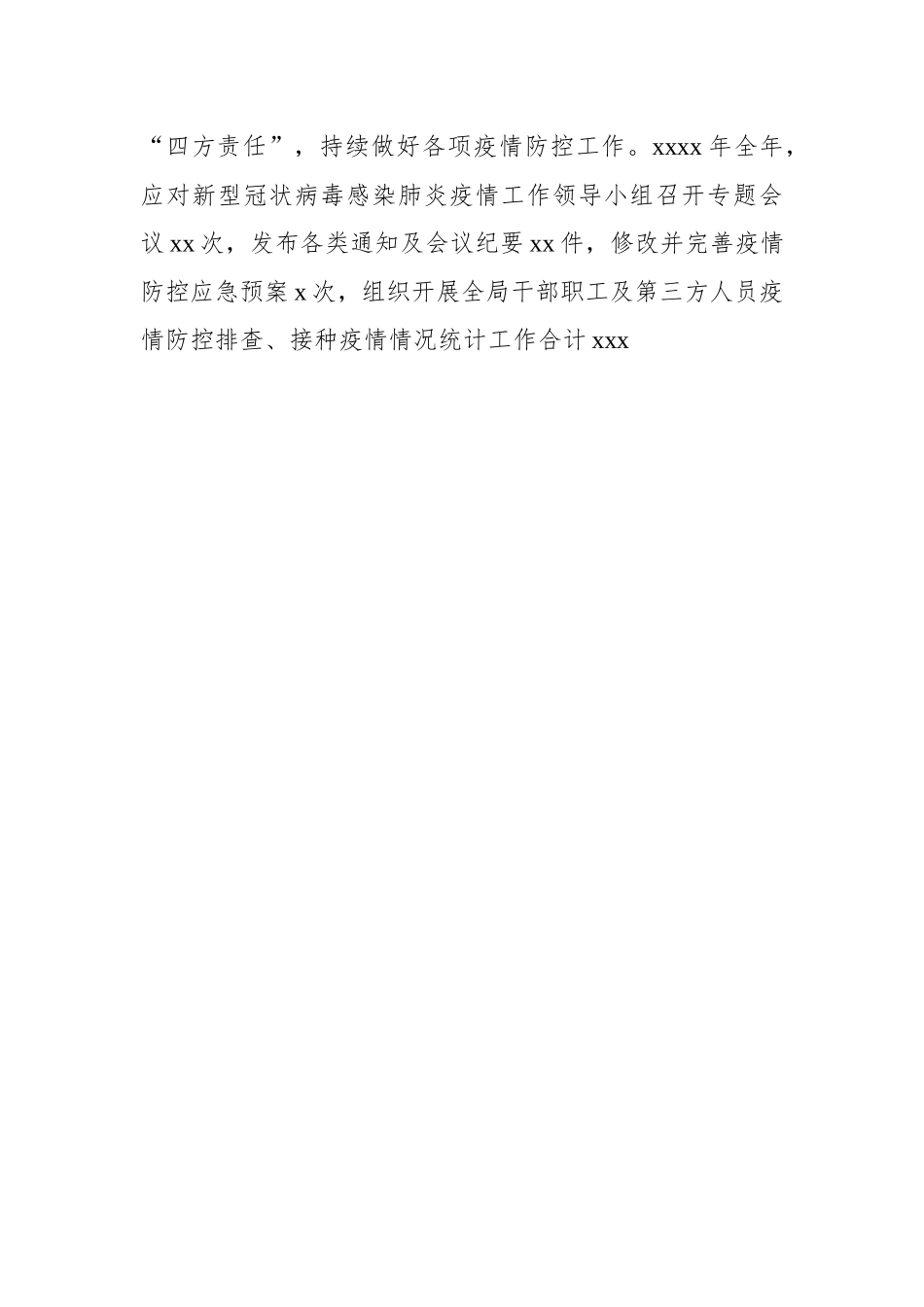 副局长2022年述职述廉报告汇编（5篇）（个人）.docx_第3页