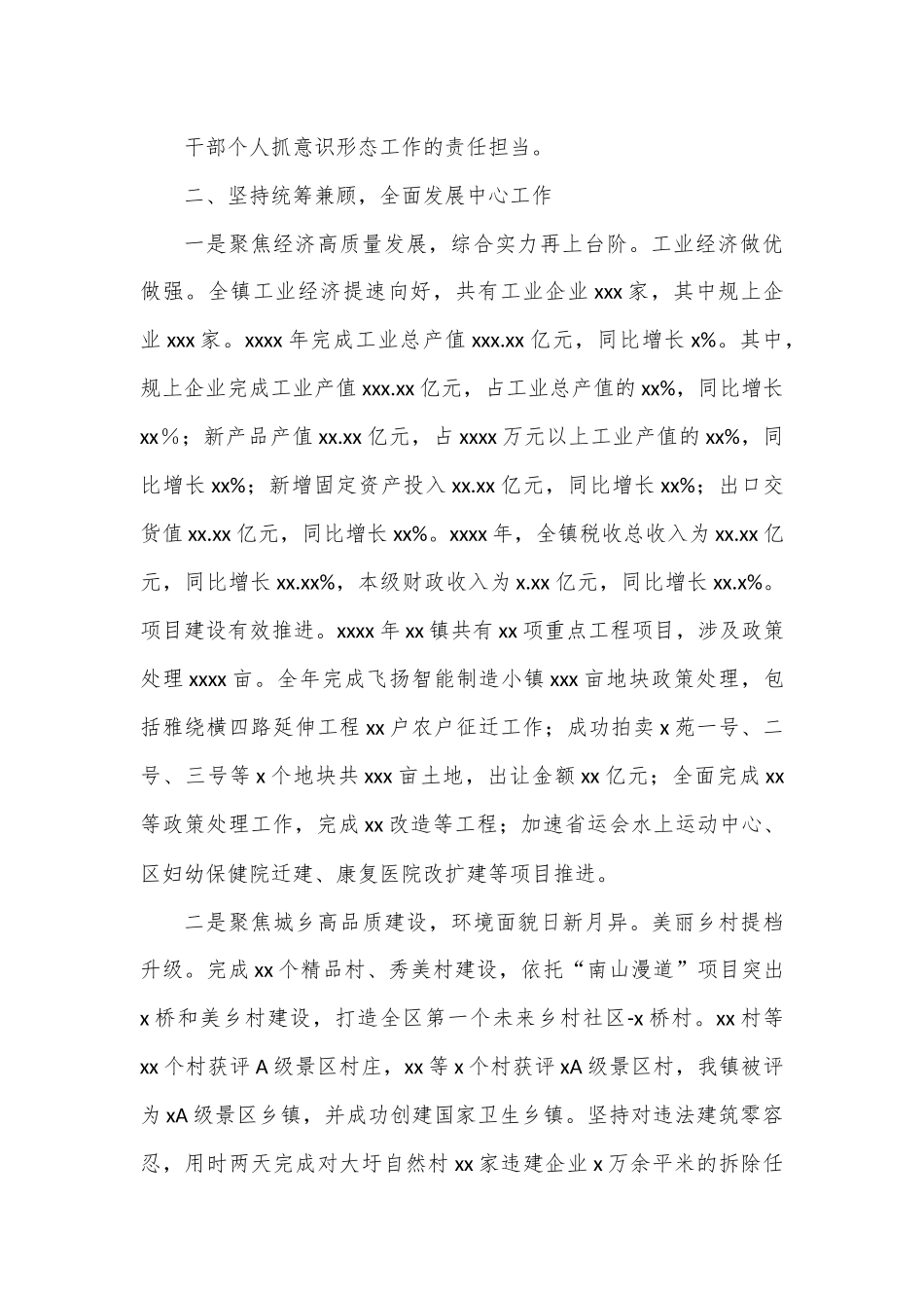 （3篇）述职述德述廉述法报告.docx_第3页