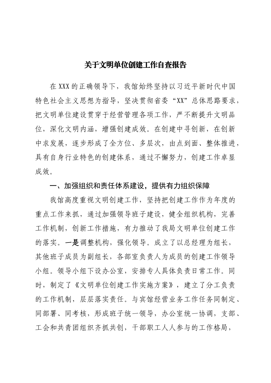 党建办主任2022年述职述廉述法报告.doc_第1页