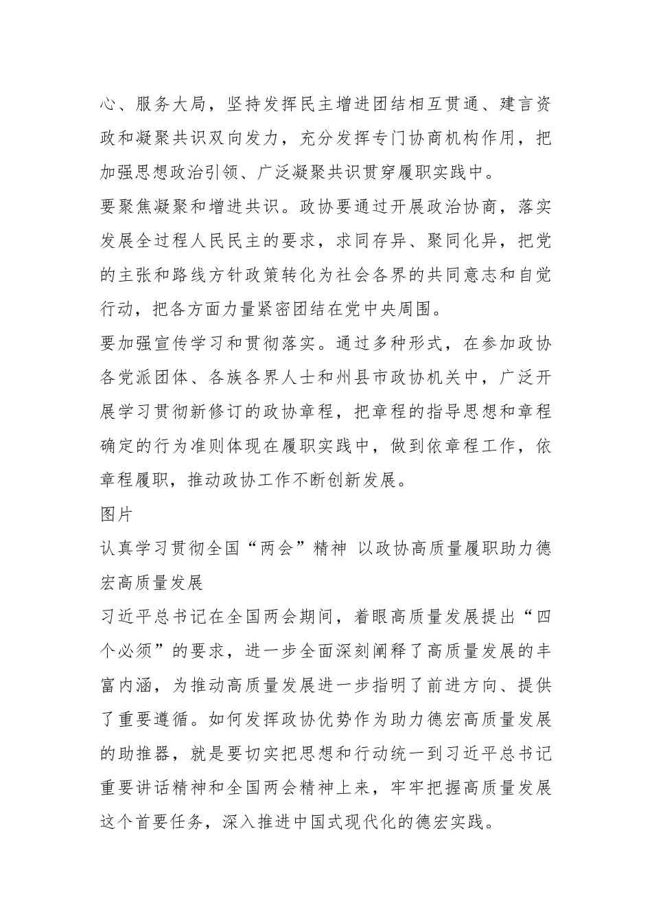 （4篇）XX机关党组理论学习中心组集中学习发言汇编.docx_第3页