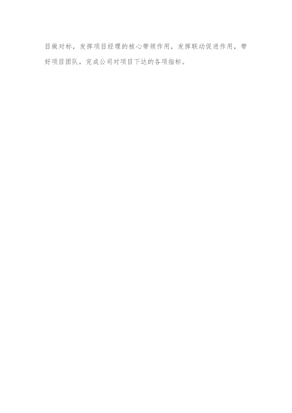 在公司商法部价值创造能力培训会上的讲话.docx_第2页