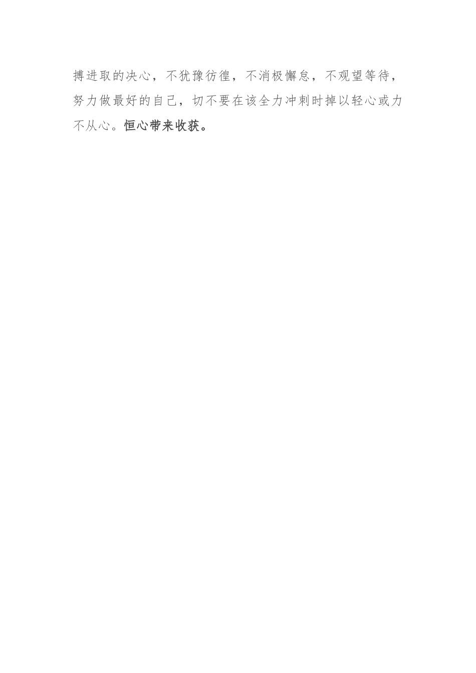 局长在青年干部座谈会上的讲话提纲.docx_第3页