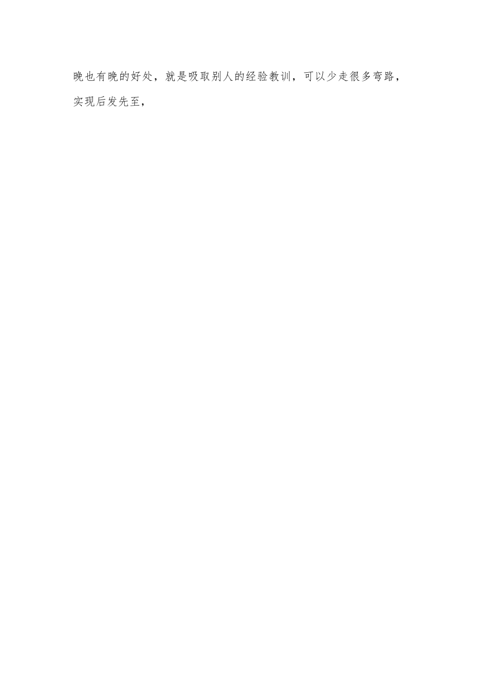 （6篇）政务讲话稿.docx_第2页