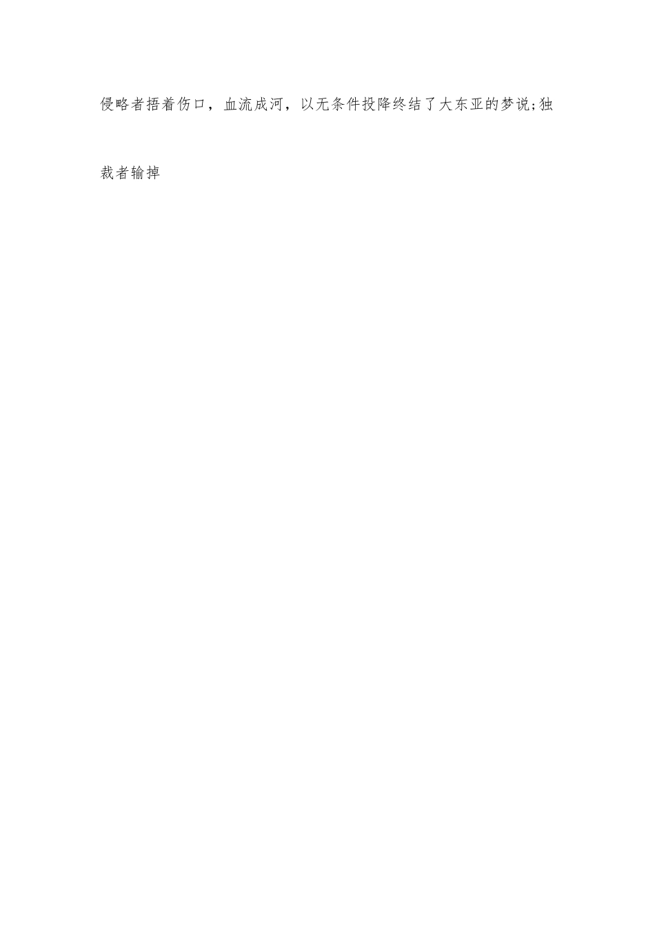 （5篇）2022年奋进新征程建功新时代演讲稿.docx_第3页