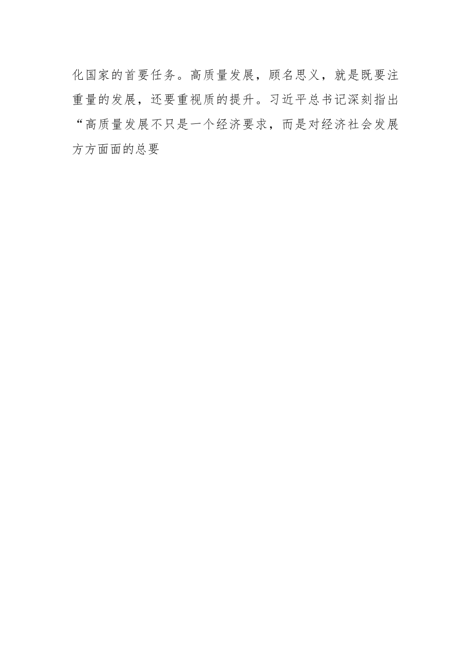 XX副局长在司法局党组理论学习中心组专题研讨交流会上的发言材料.docx_第2页
