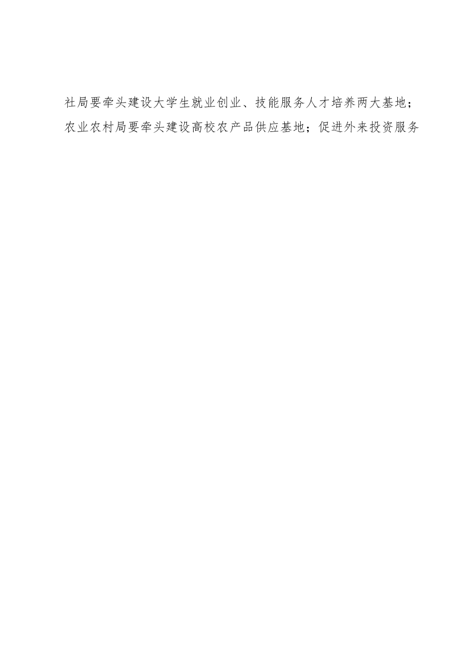 在XXX县人才工作推进会上的讲话.docx_第2页