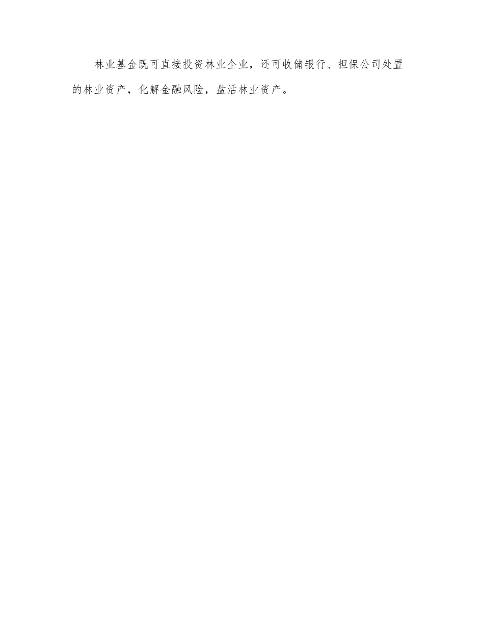 企业家委员代表在民营企业家委员座谈会上的发言2.docx_第3页