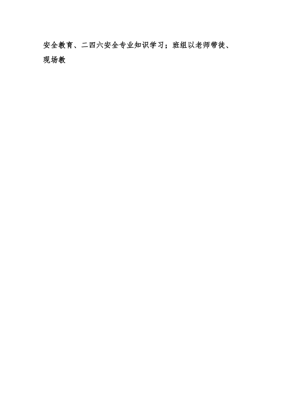 职工素质提升工作情况调研报告.docx_第2页
