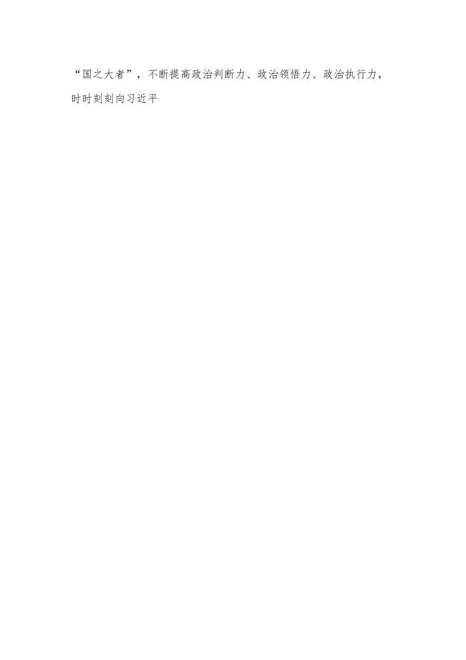 宣布任职命令大会后与同志们见面时的讲话.docx_第2页