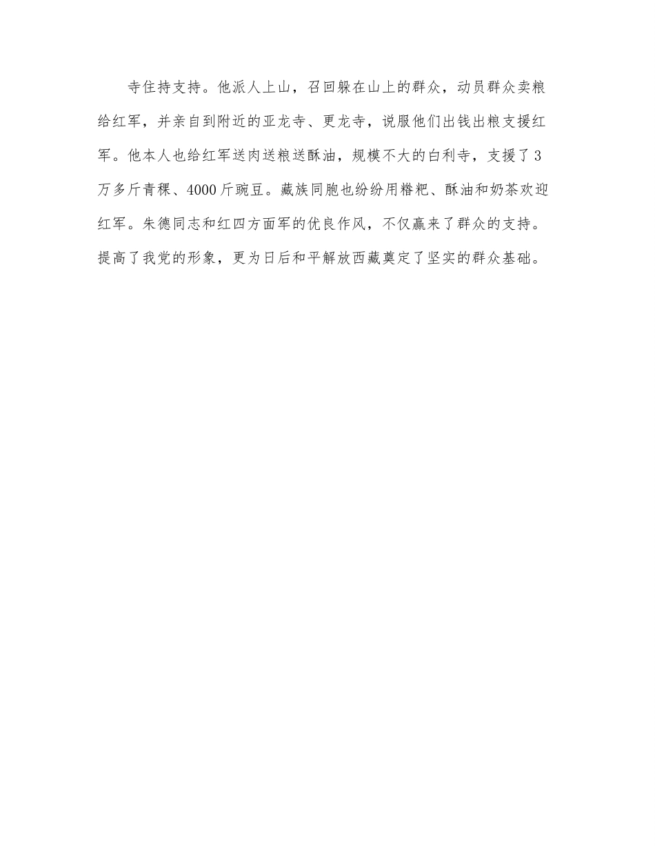 “青春心向党 喜迎二十大”主题演讲稿.docx_第2页