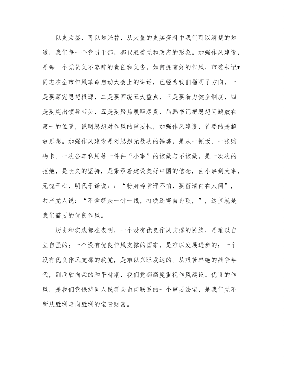 “青春心向党 喜迎二十大”主题演讲稿.docx_第3页