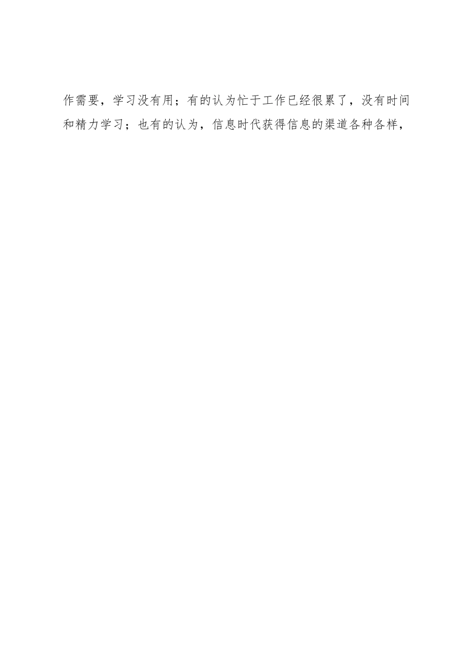 在XXXXX青年人才座谈会上的讲话.docx_第2页