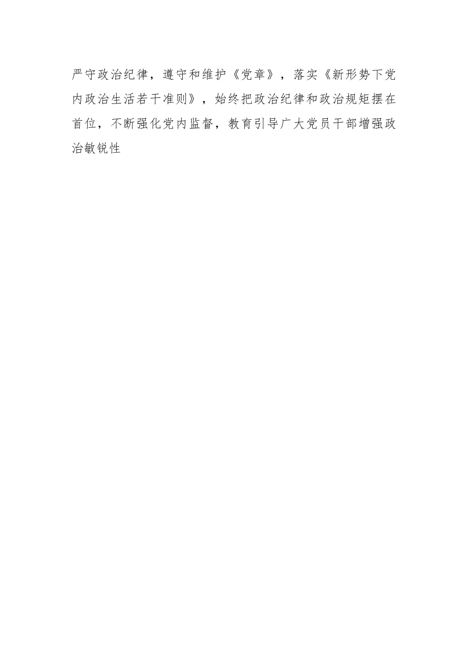 领导在全市清廉建设暨党风廉政宣传教育月活动动员大会上的讲话.docx_第2页