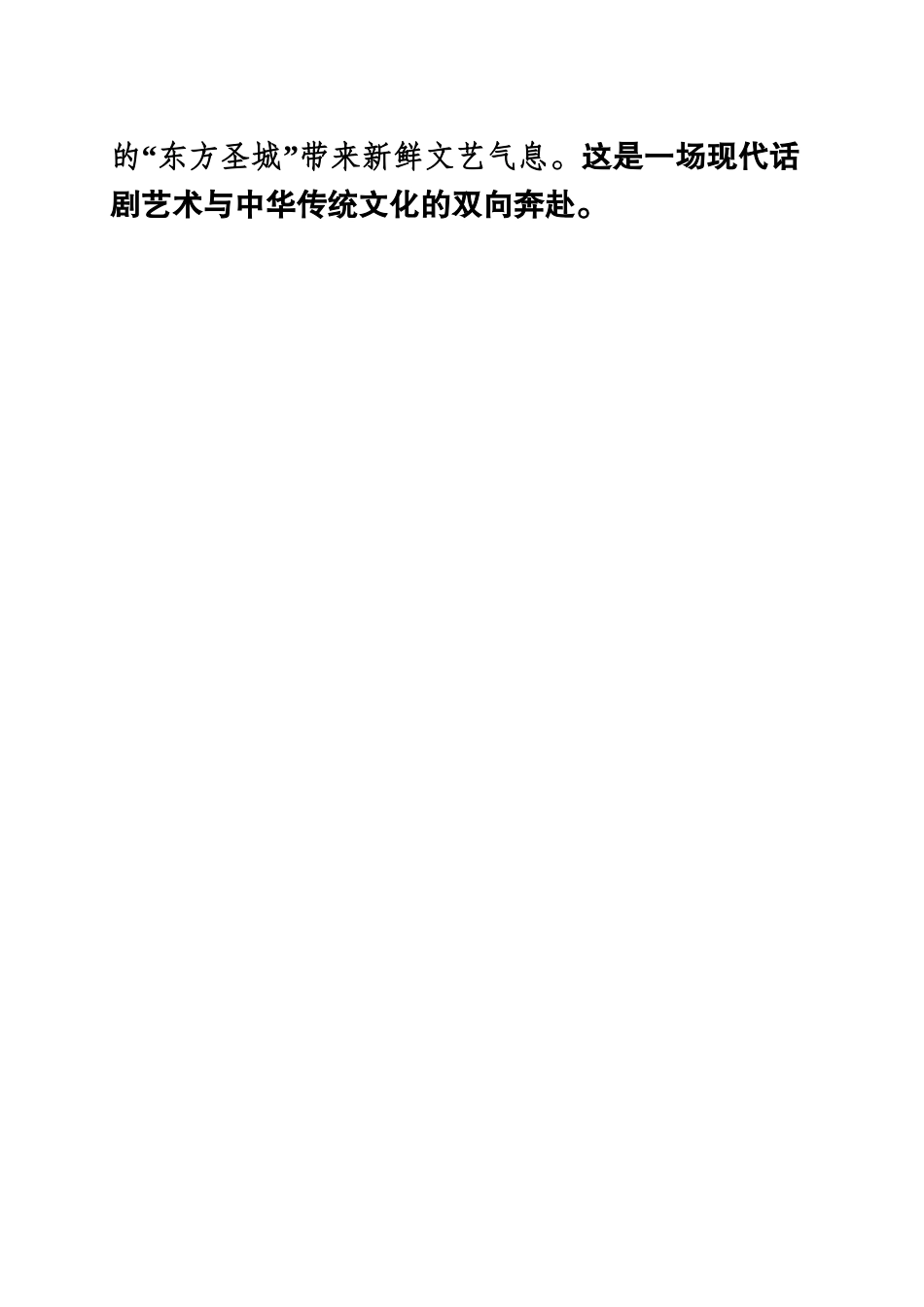 青年导演创作扶持计划闭幕式致辞.doc_第2页