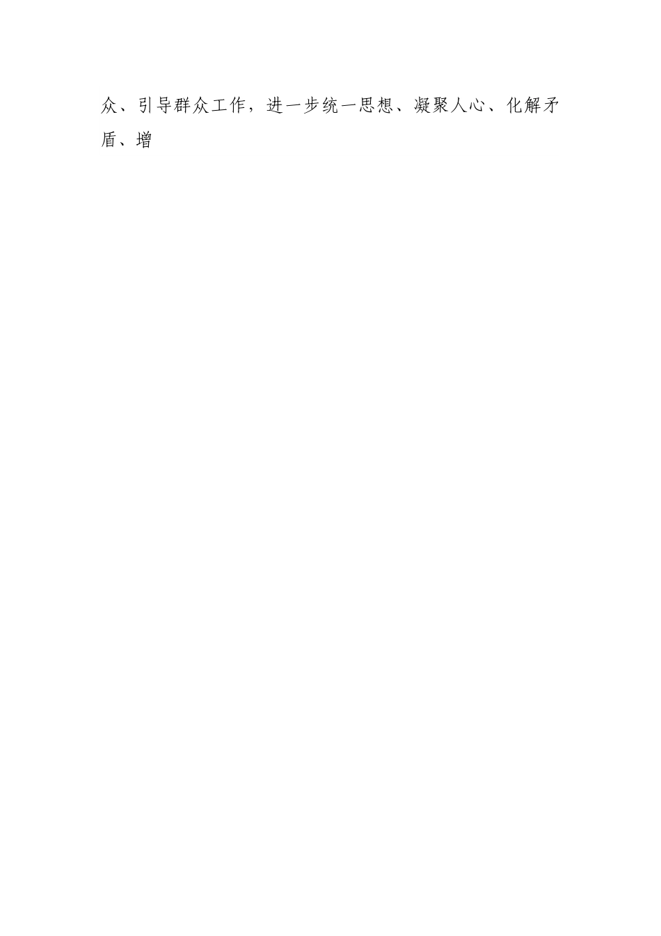在总工会主席座谈会上的讲话.docx_第2页