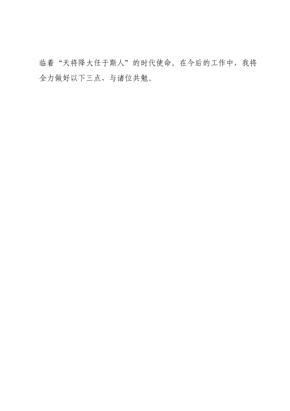 区乡村振兴局副局长在XX区2023年度青年干部人才座谈会上的发言.docx_第2页
