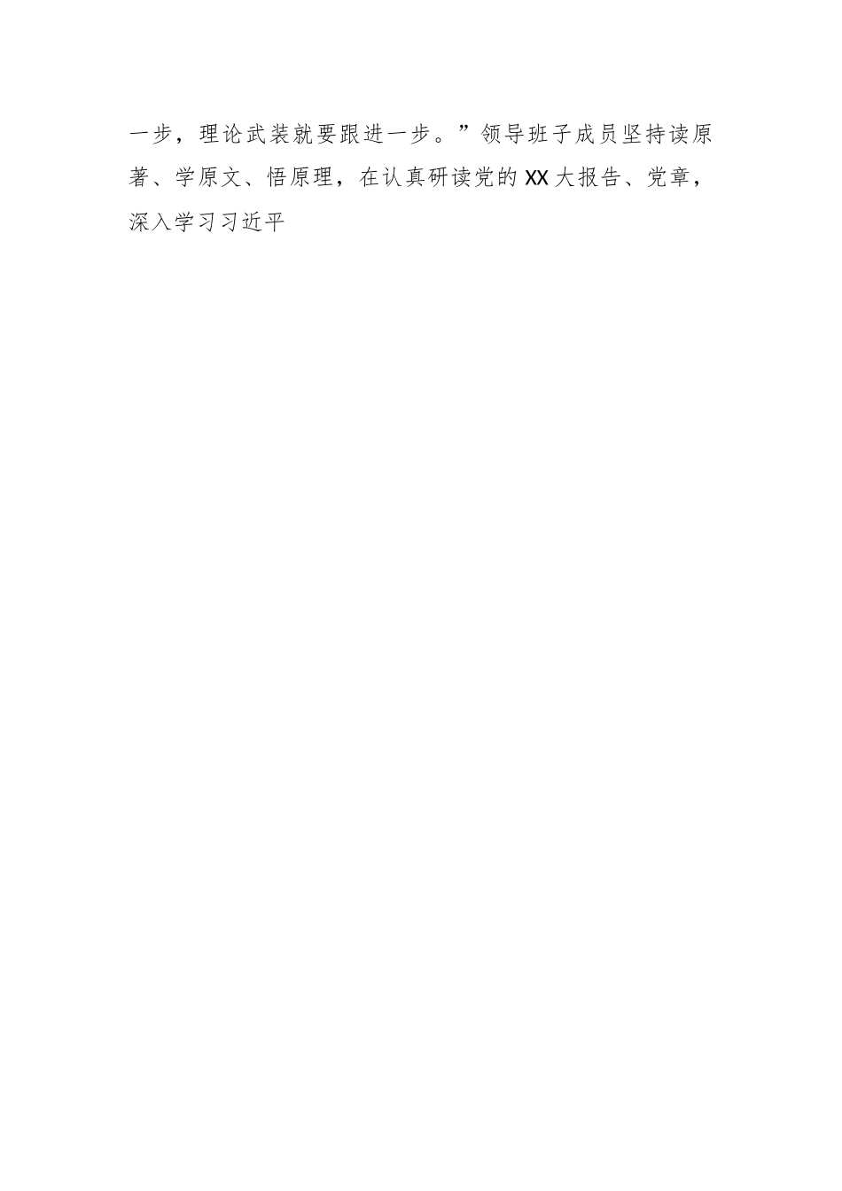 在巡回指导工作会上的汇报发言.docx_第2页