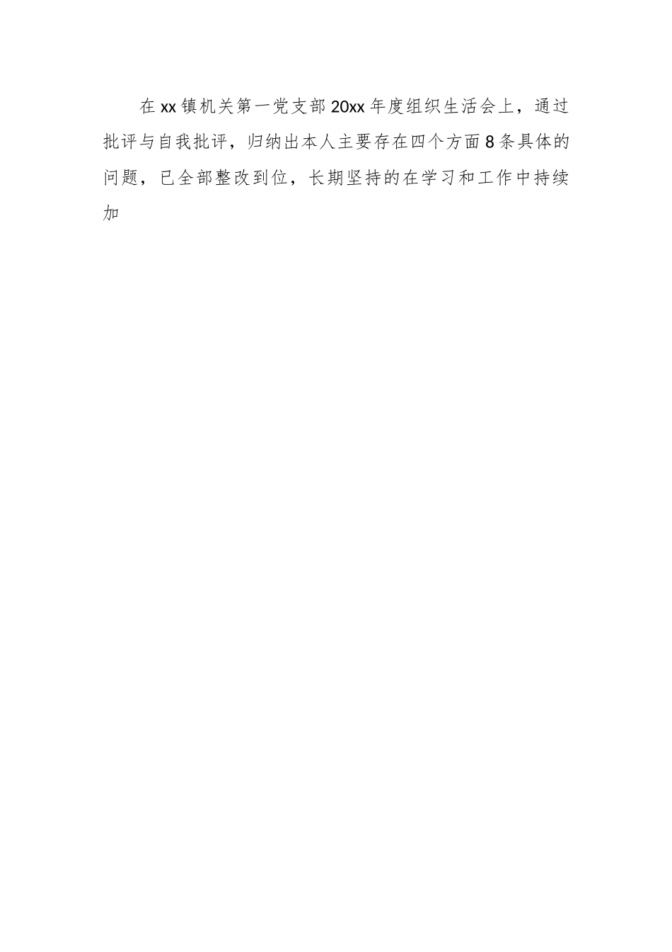 （4篇）2023“万名党员进党校”动员讲话稿党建材料教育.docx_第2页