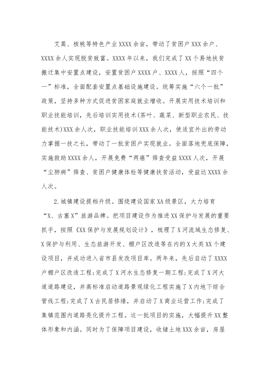 在重阳节老干部座谈会讲话.docx_第3页
