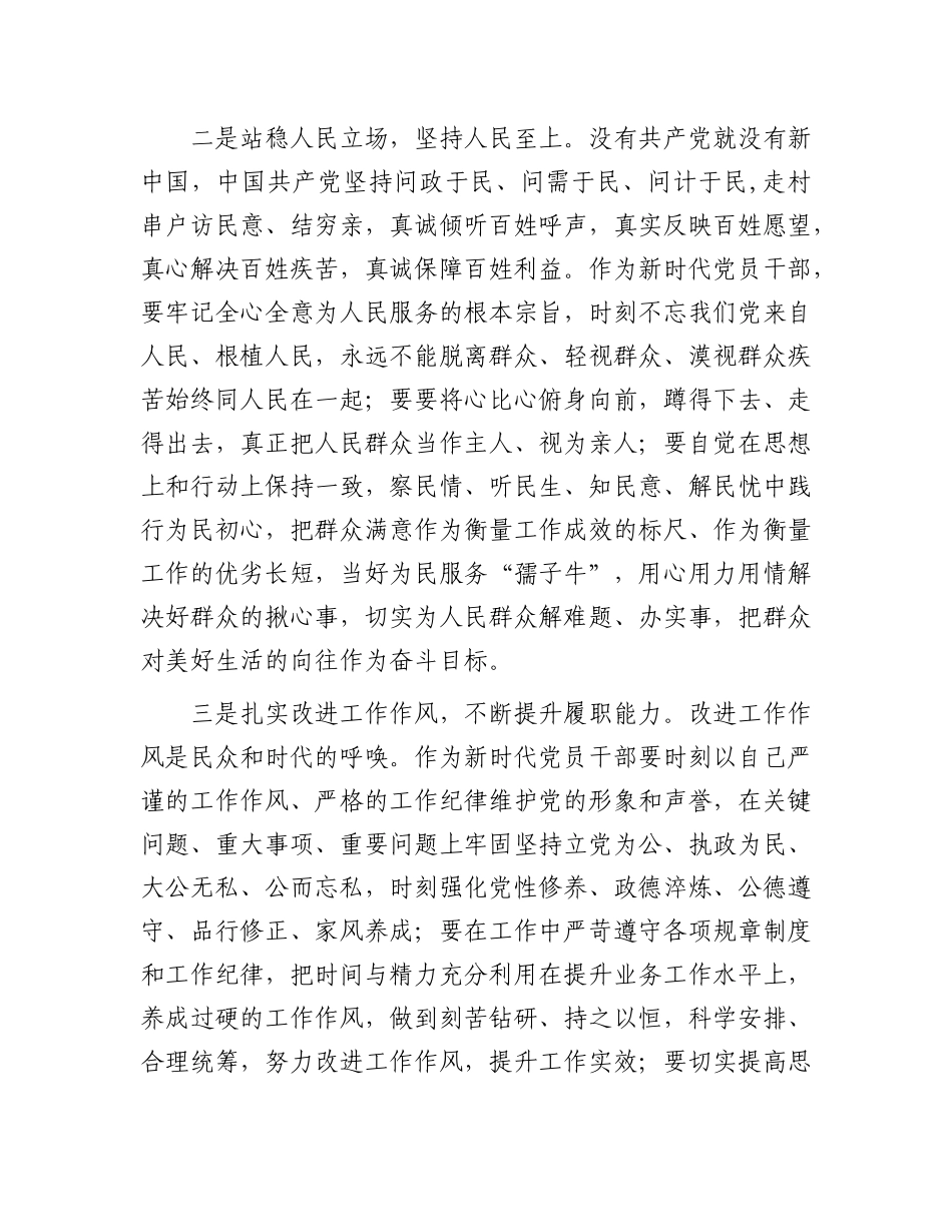 “喜迎盛会、永远跟党走、奋进新征程”演讲稿.docx_第2页