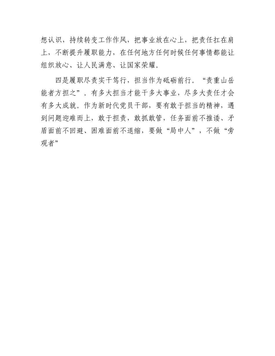 “喜迎盛会、永远跟党走、奋进新征程”演讲稿.docx_第3页