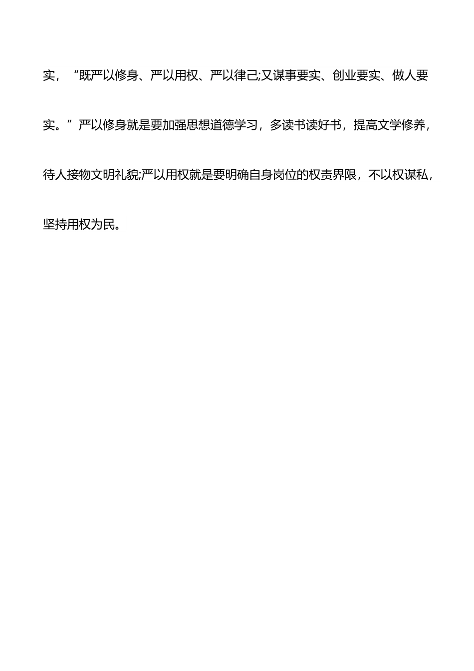 关于十四五展愿景青年人创未来主题团课讲稿.docx_第2页