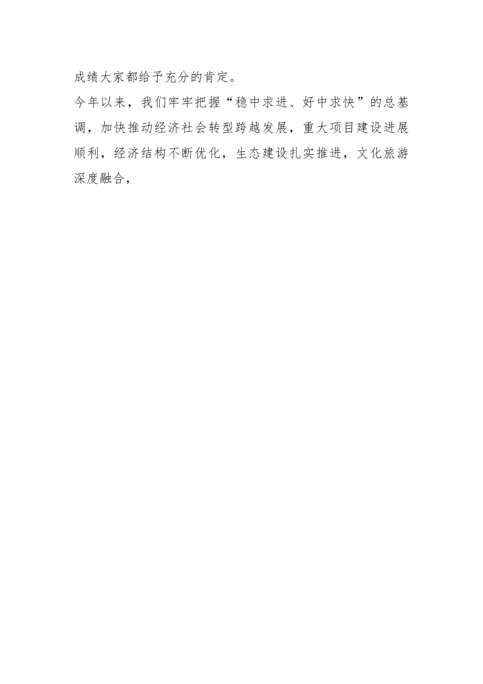 XX市委书记在“八一”建军节党政军座谈会上的讲话.docx_第2页