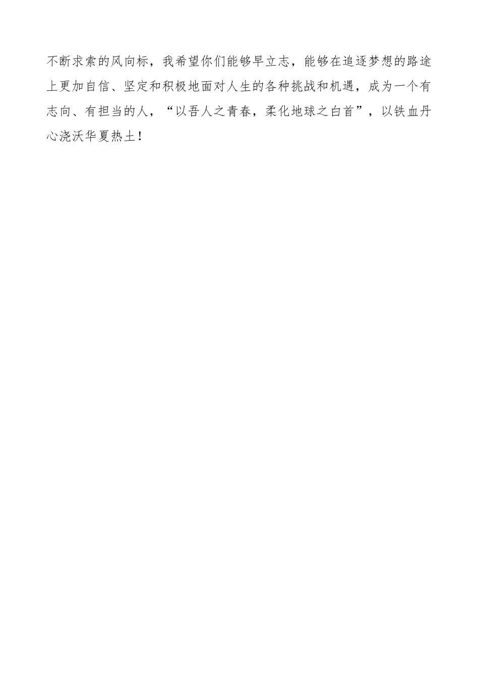 在新聘事业单位工作人员岗前培训班开班仪式上的讲话.docx_第3页
