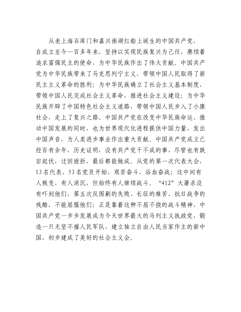 20230310：入党积极分子2023年第二季度思想汇报.docx_第2页