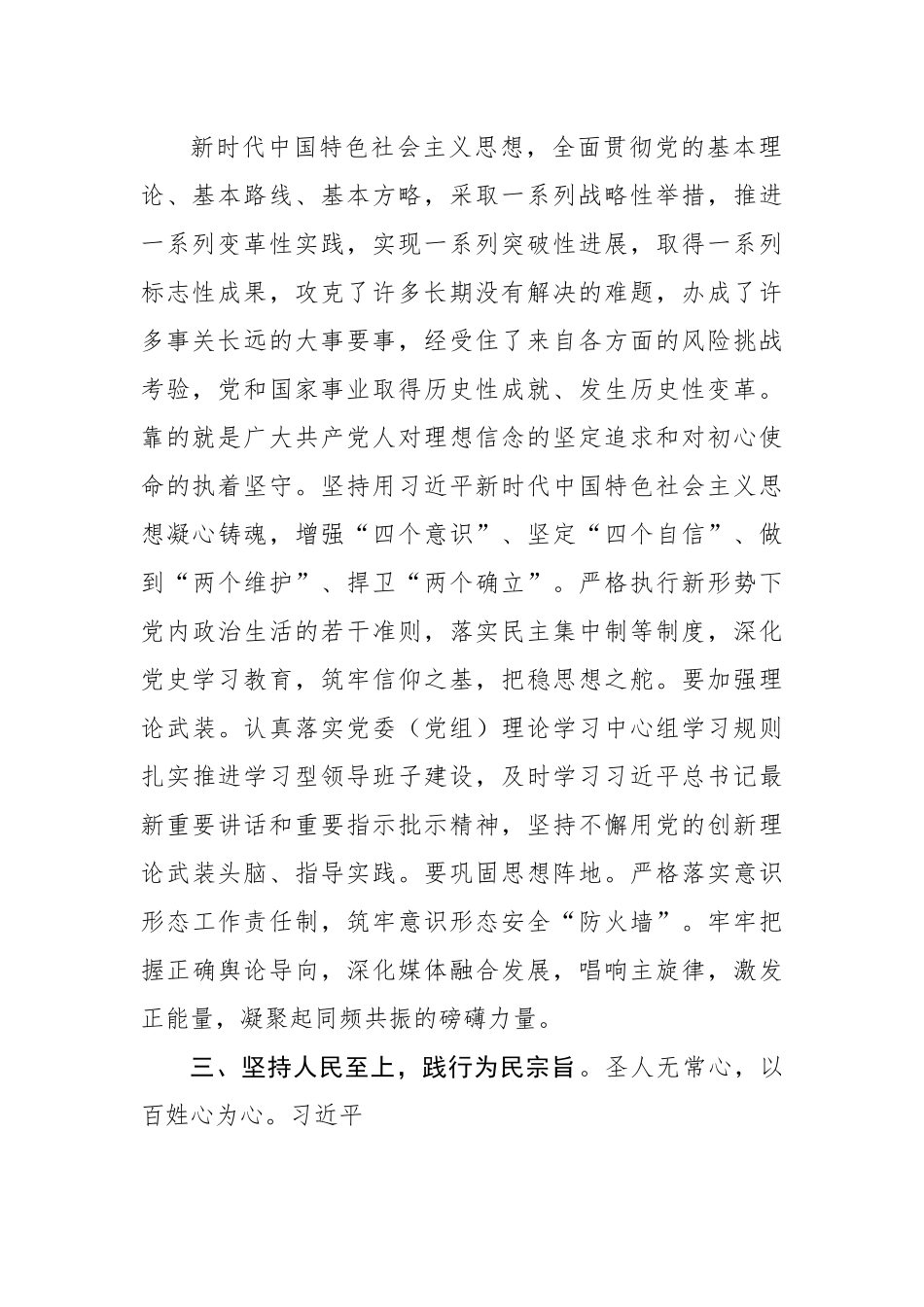 喜迎二十大演讲稿： 初心点亮新征程 青春献礼二十大.docx_第2页