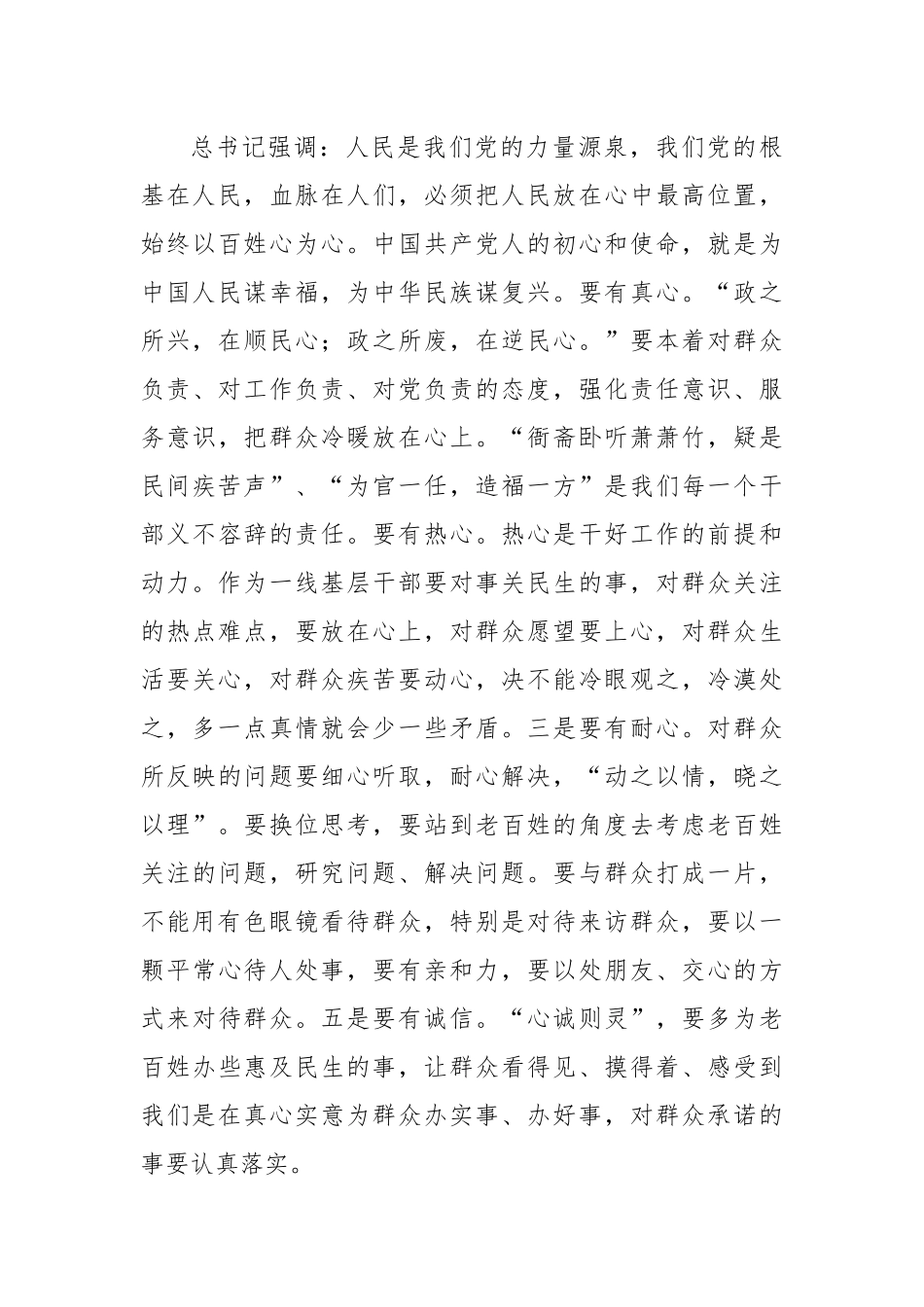 喜迎二十大演讲稿： 初心点亮新征程 青春献礼二十大.docx_第3页