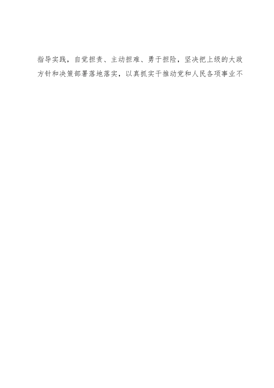 在副中心城市建设会上的讲话.docx_第2页