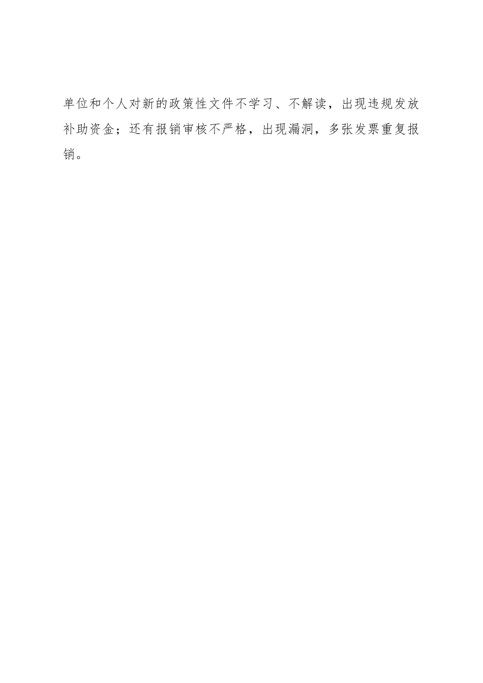 在加强作风建设上的讲话.doc_第2页