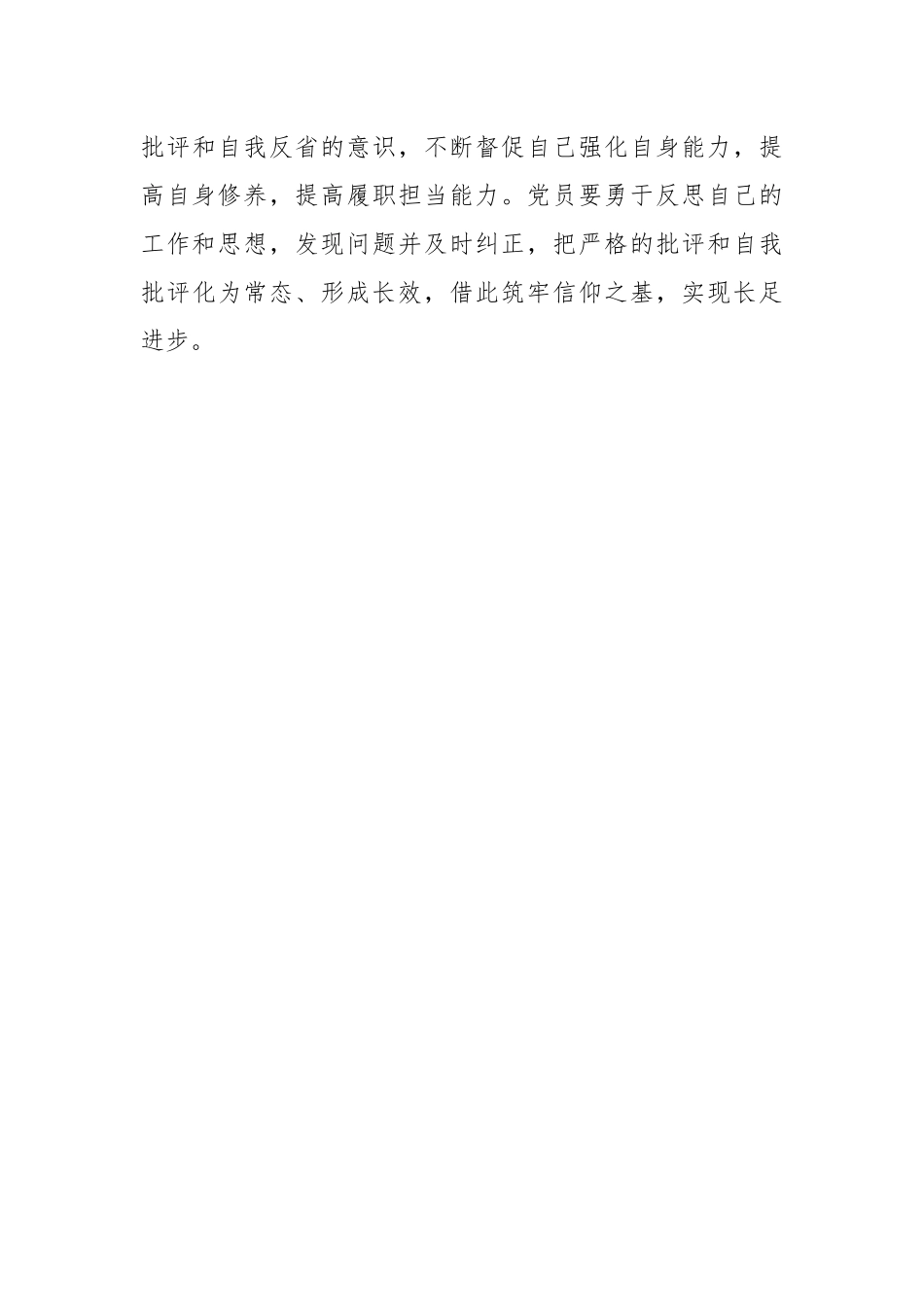 相关领导在第二批主题教育“以学铸魂”专题学习研讨会上的主持讲话.docx_第3页