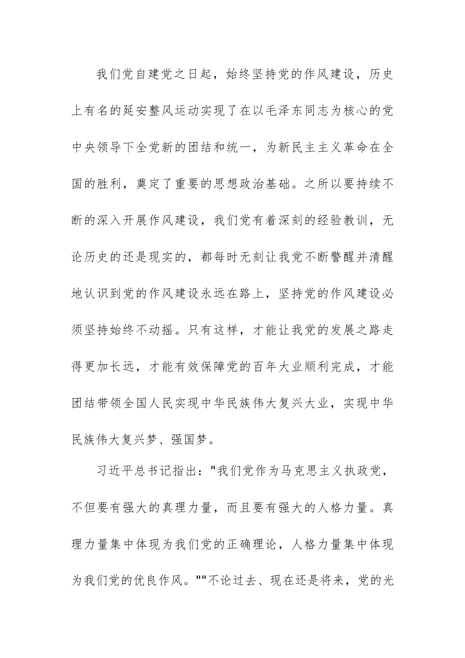公司警示教育心得体会范文3篇.docx_第2页